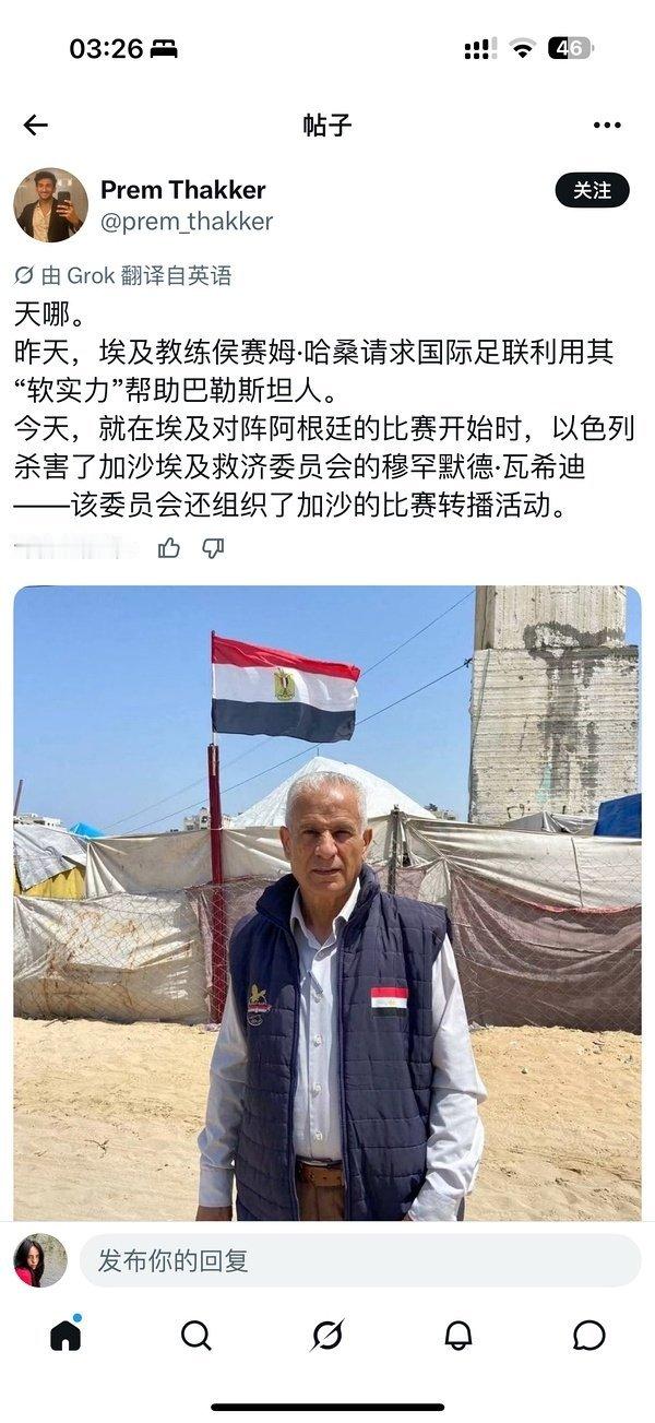 阿根廷这个事最离谱的是现在说是以色列下场支持阿根廷，跟FIFA无关，不是因为保送