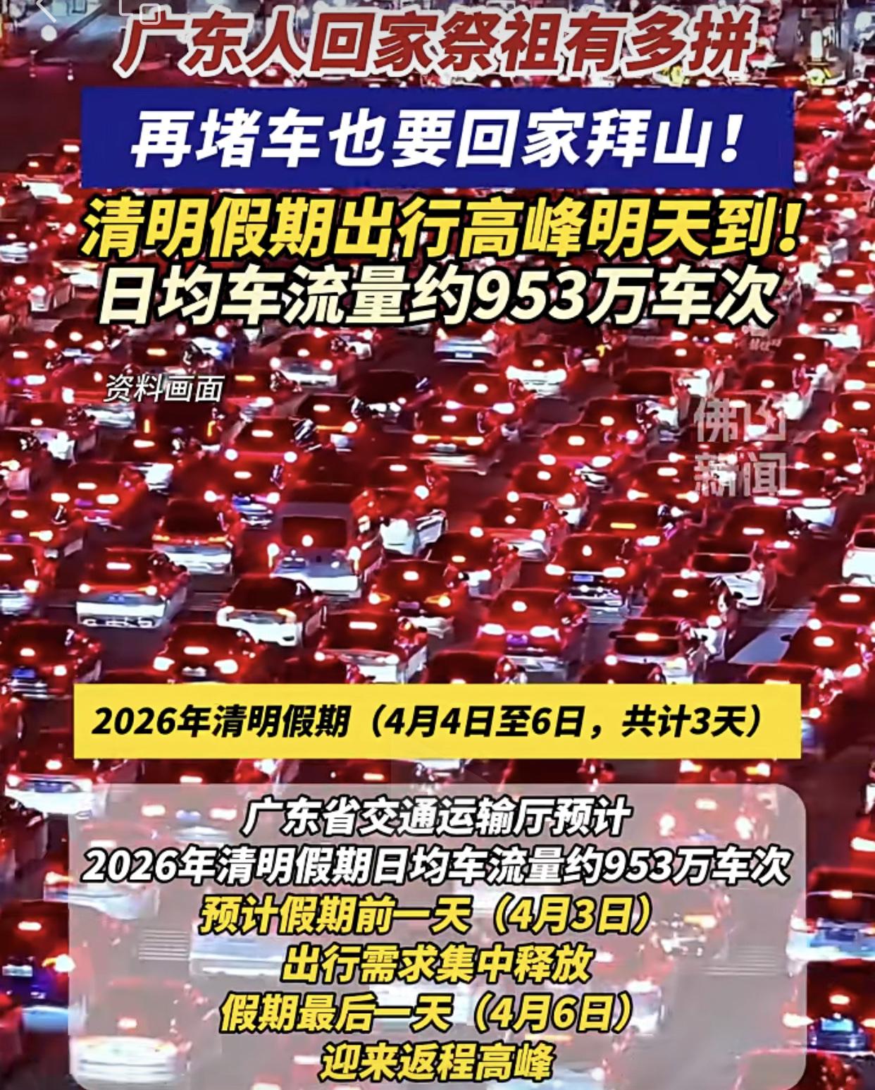 别说了，都是粤西方向大堵车！
昨晚9点从中山小榄出发，在新兴隧道里停了4小时，完