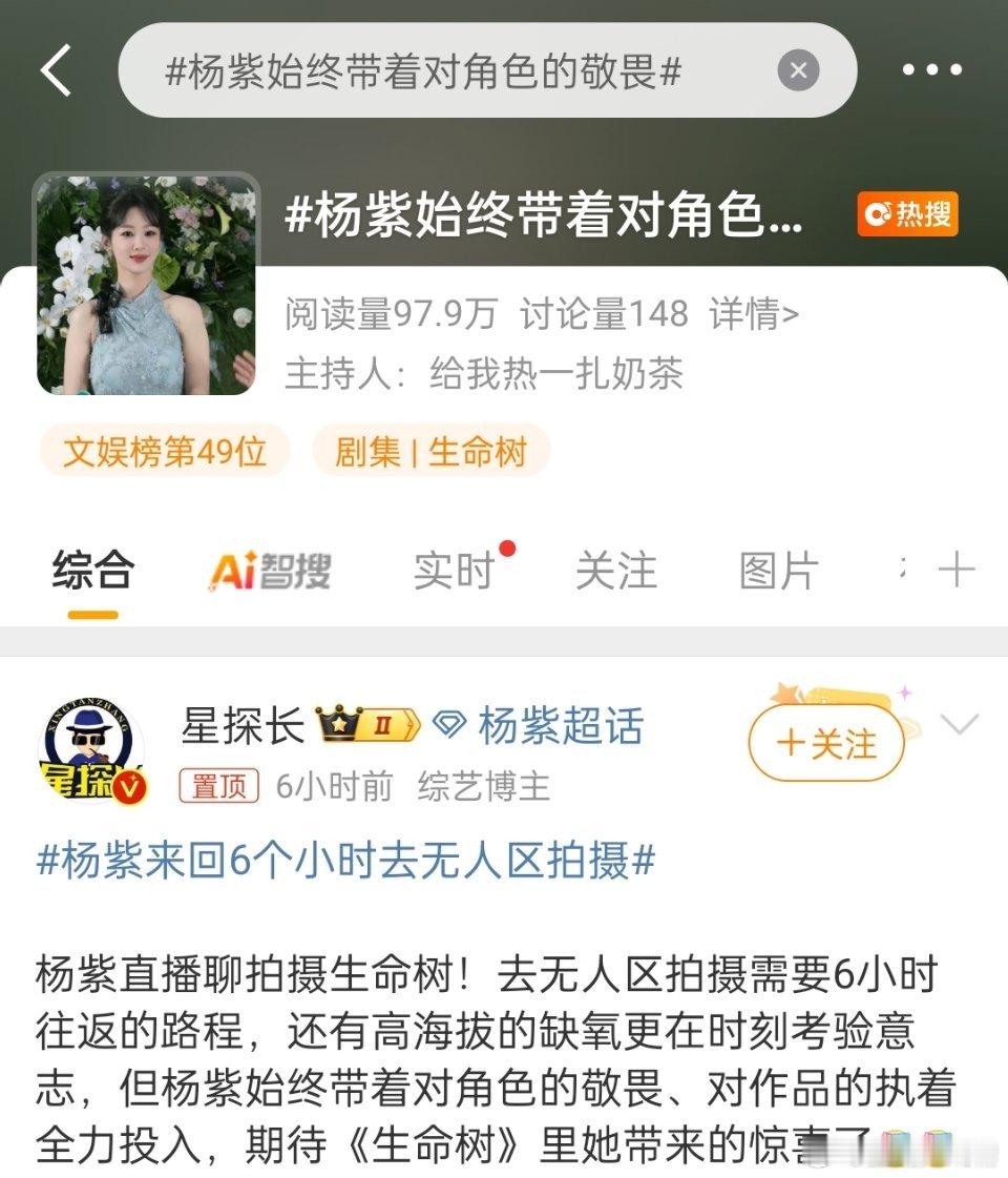 真的对角色有敬畏，就不应该贴双眼皮贴，那么艰苦缺氧的地方，人物还要贴双眼皮？ ​