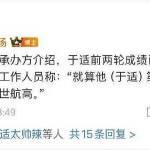 殷世航 惹不起躲得起 你知道的，我很少站在航子这边的，他参加比赛有问题嘛 
