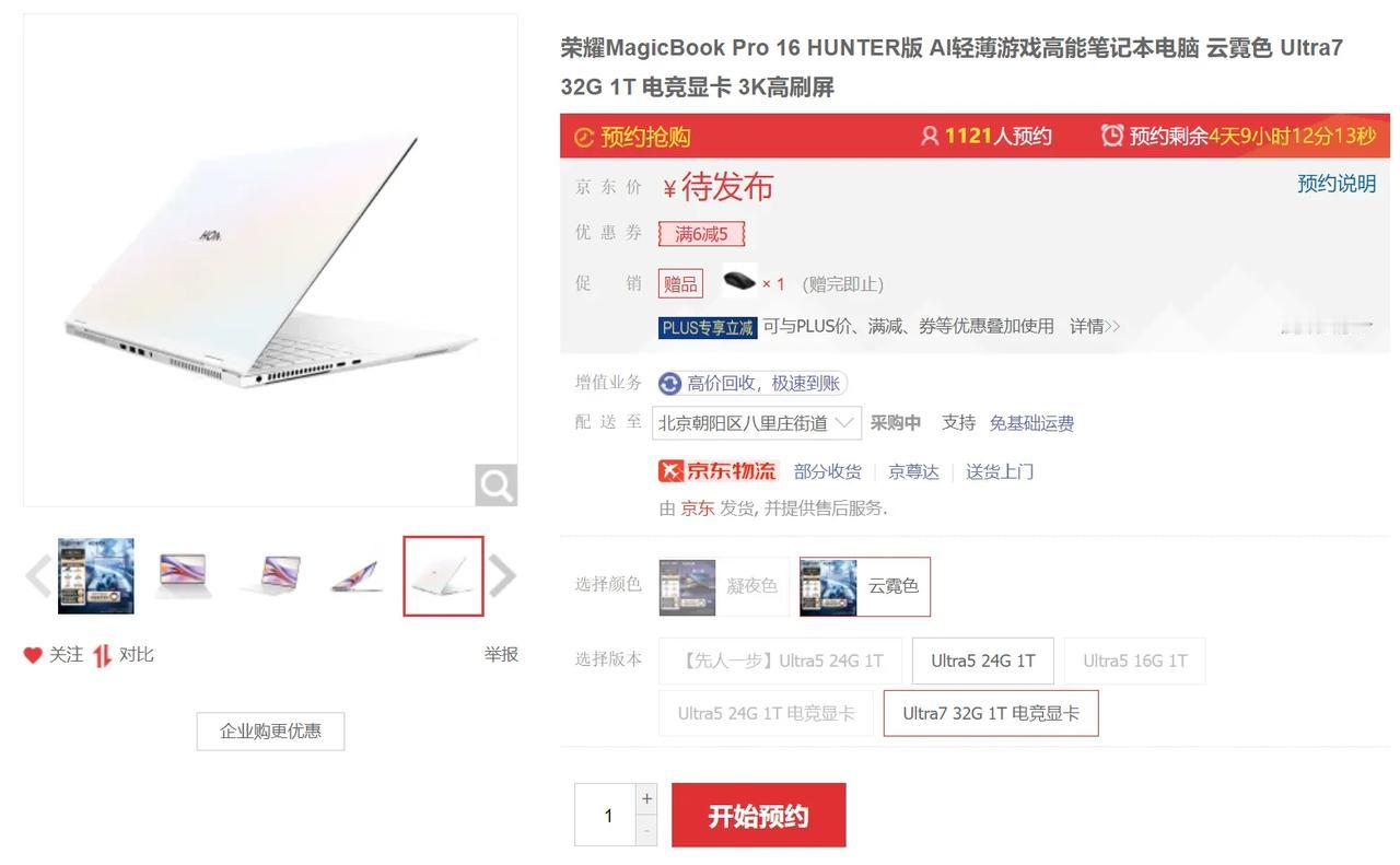 荣耀MagicBook Pro 16

你开始预约了么


荣耀MagicBoo