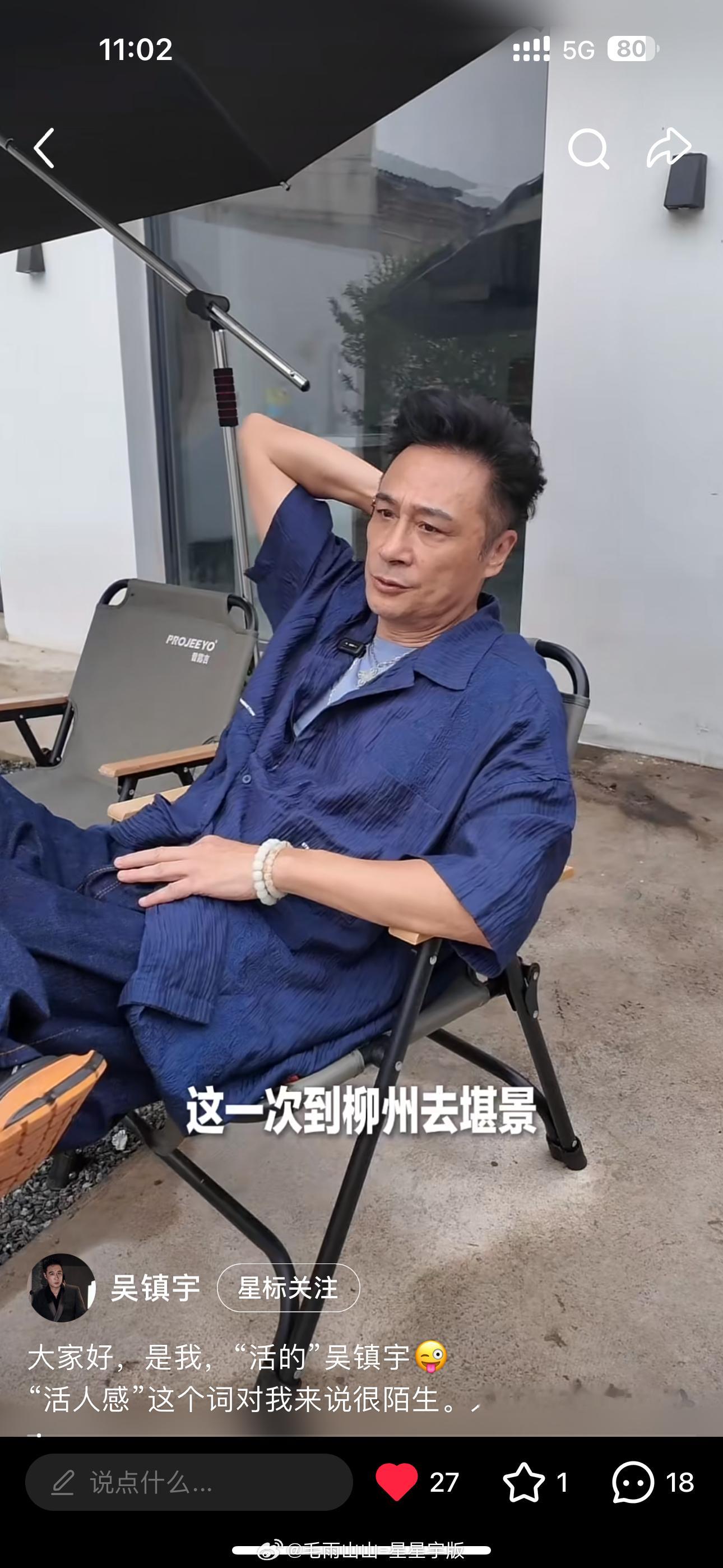 吴镇宇  活的吴镇宇来了！快去！ 
