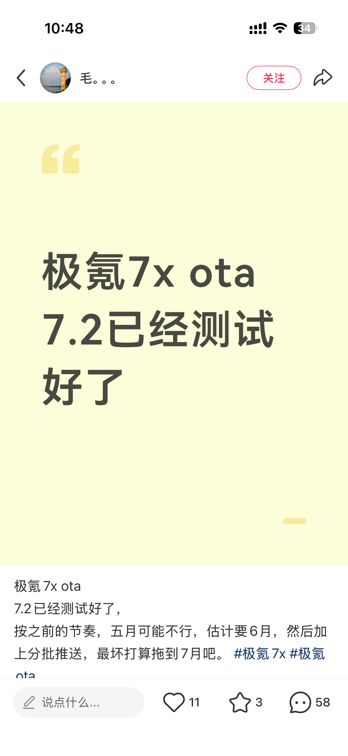 小红书上已经有人爆出NZP7.2要来了结合极氪8x 发布会上的演示，应该会上漫游