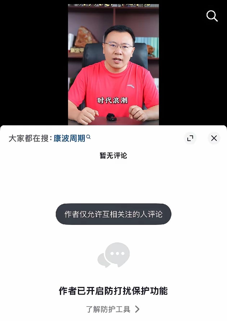 大V不好当啊，评论都给关了励志大V 哈哈ヾﾉ≧∀≦)o