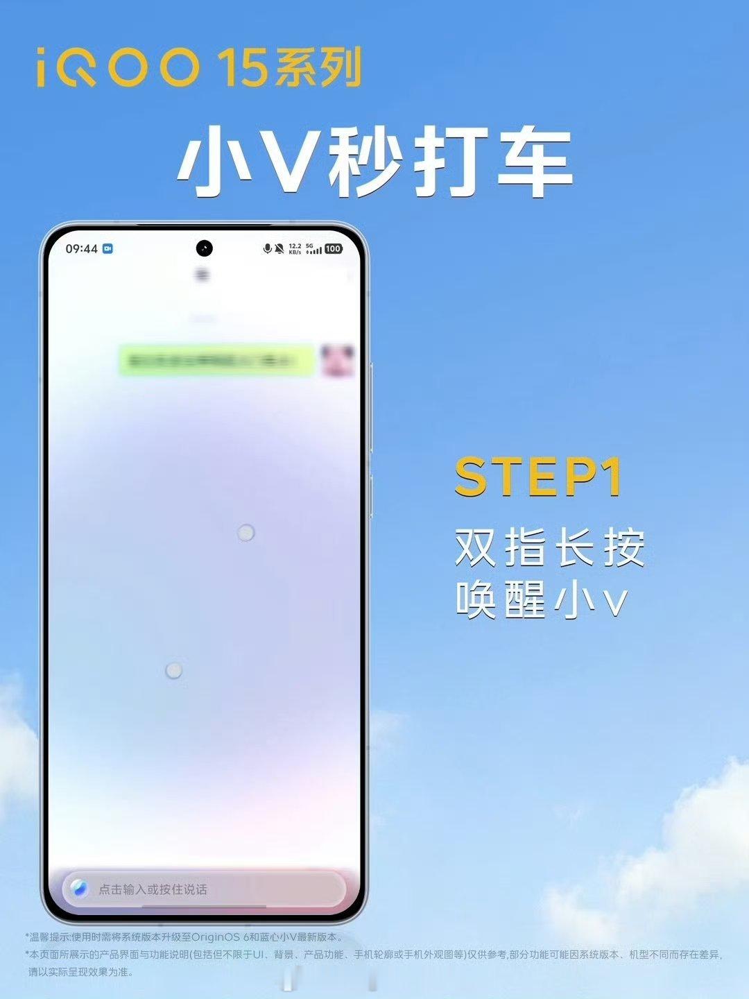 iQOO15T出行定制旅游行程一按一点秒打车随身导游和轻松记账全替你们安排好了i