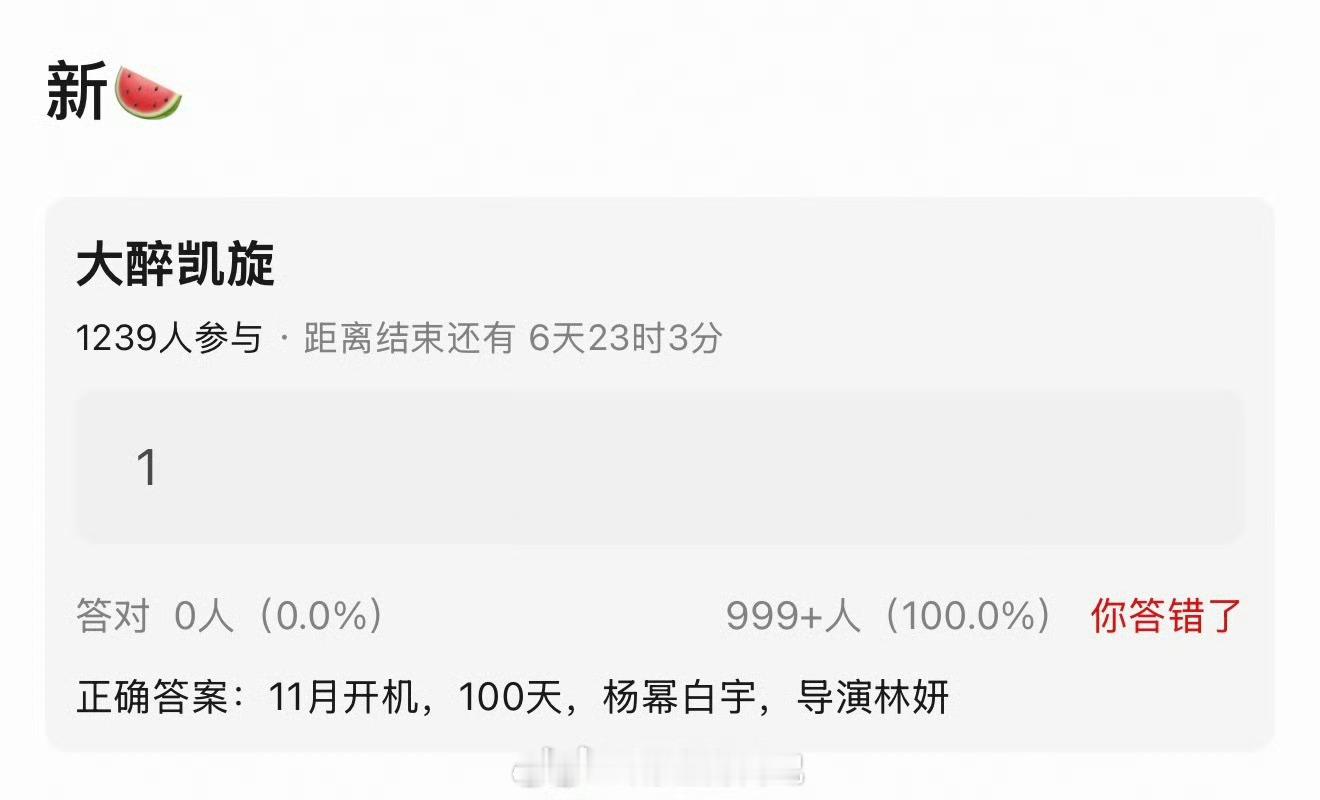 目前传的大醉凯旋🍉杨幂和白宇、和导演都是二搭。杨幂之前和林妍合作过爱的二八定律