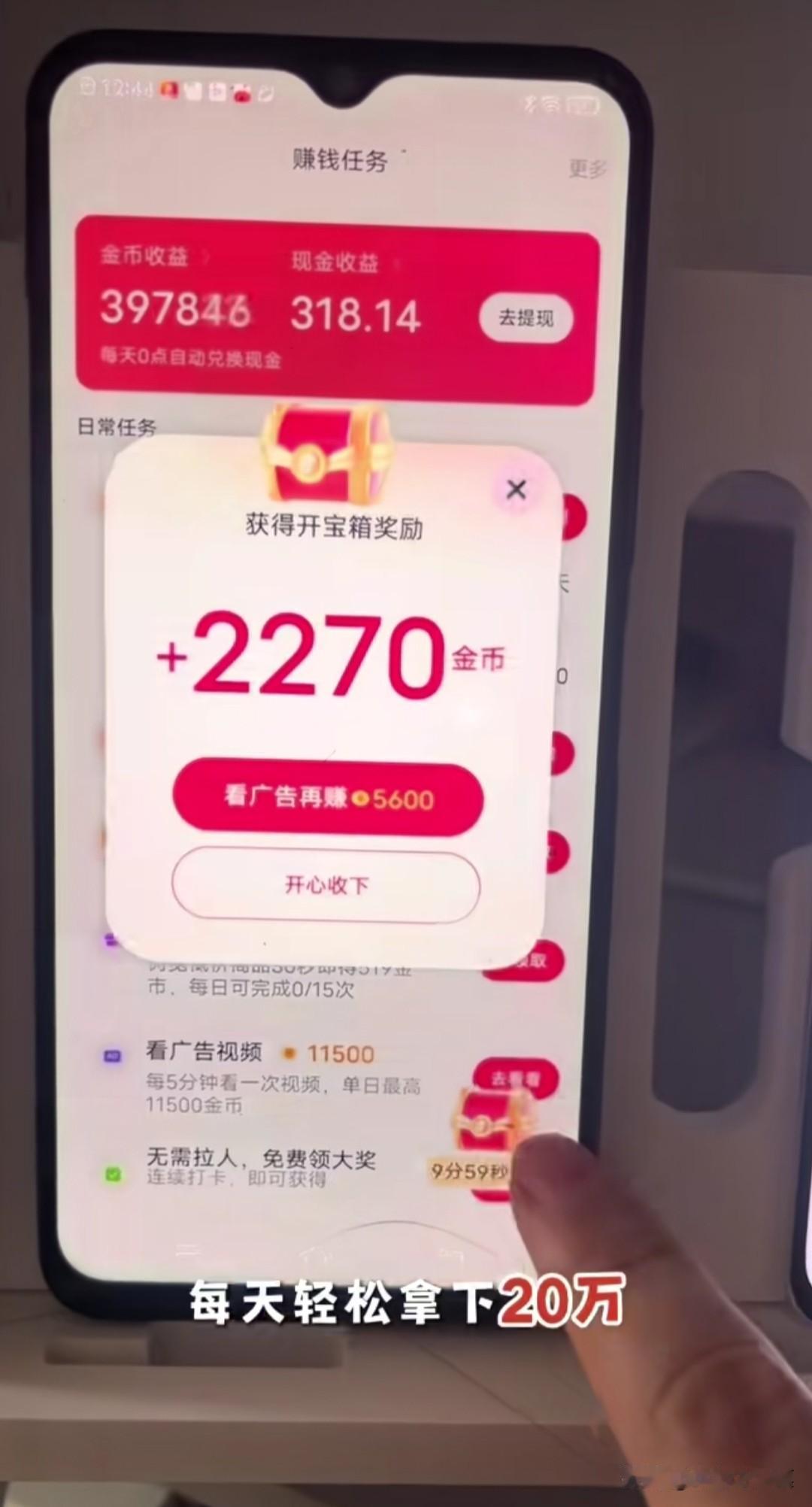 突然之间为什么这么多人刷金币，每天都能赚个百十块钱，而自己半年也就赚个十几块钱。