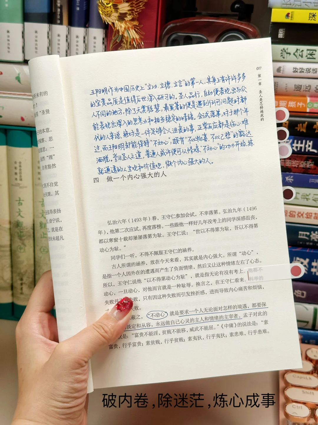 王阳明才是真正的反内耗破内卷第一人吧！！