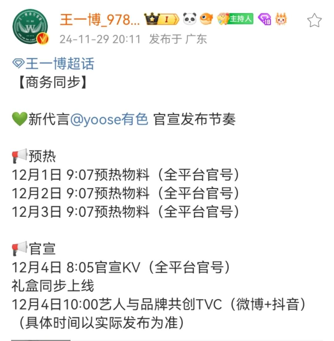 新代言预热！👏
97预热，85官宣，品牌足够用心[赞]
剃须刀实在用不到，但是