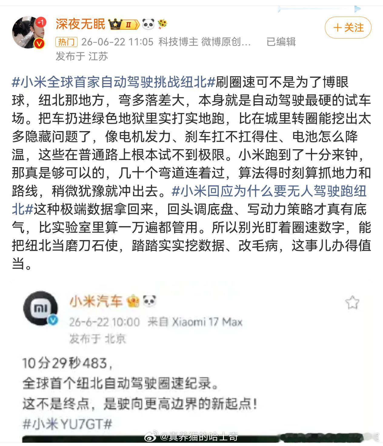 有鸿蒙智行的车主都清楚一个事实同样的城区道路白天ADS行驶会谨慎很多白天场景复杂