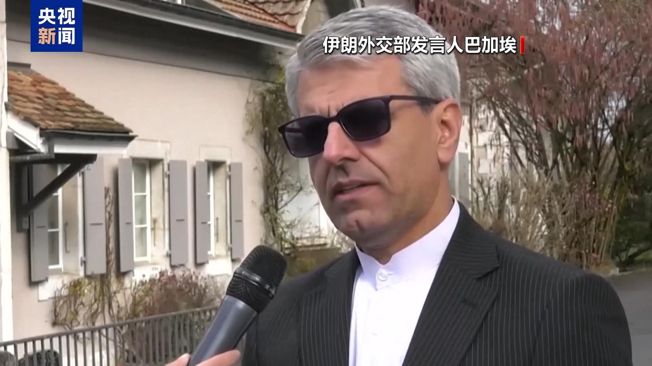当地时间17日，美国和伊朗在瑞士日内瓦举行的第二轮谈判结束。伊朗外长表示，双方就