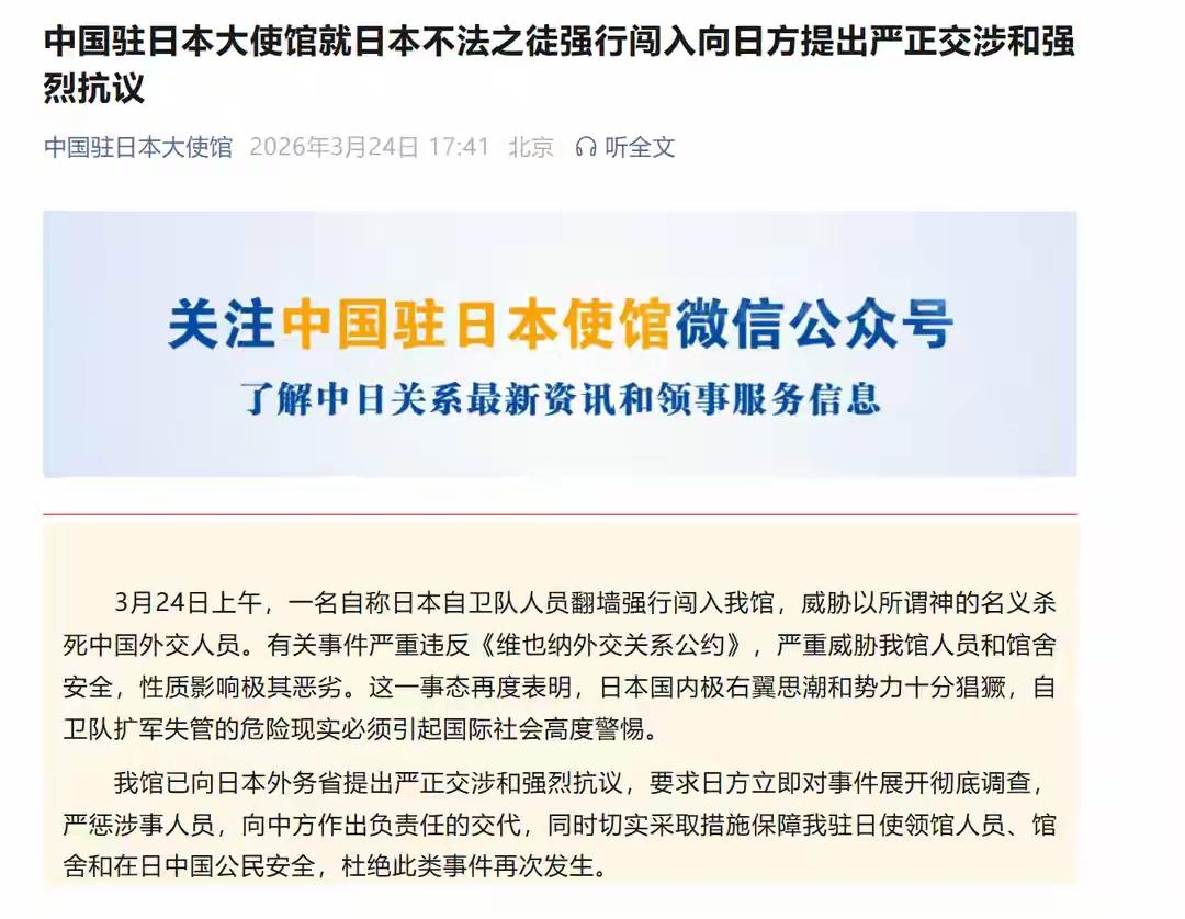 3月25日的外交部例行记者会上，日本共同社记者抛出了一个让人啼笑皆非的问题：日媒