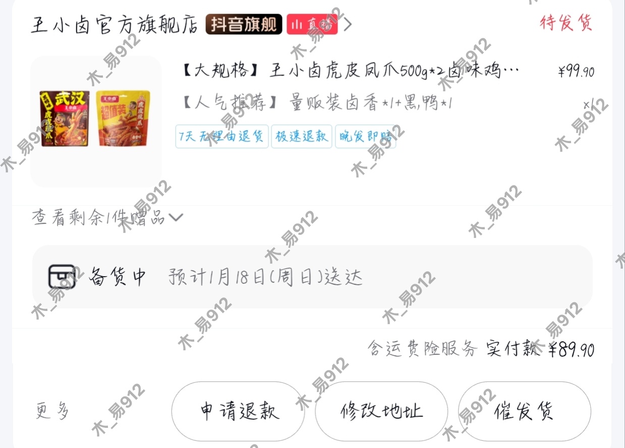 之前买的还没吃完 又为代言人激情下单了杨幂王小卤品牌代言人