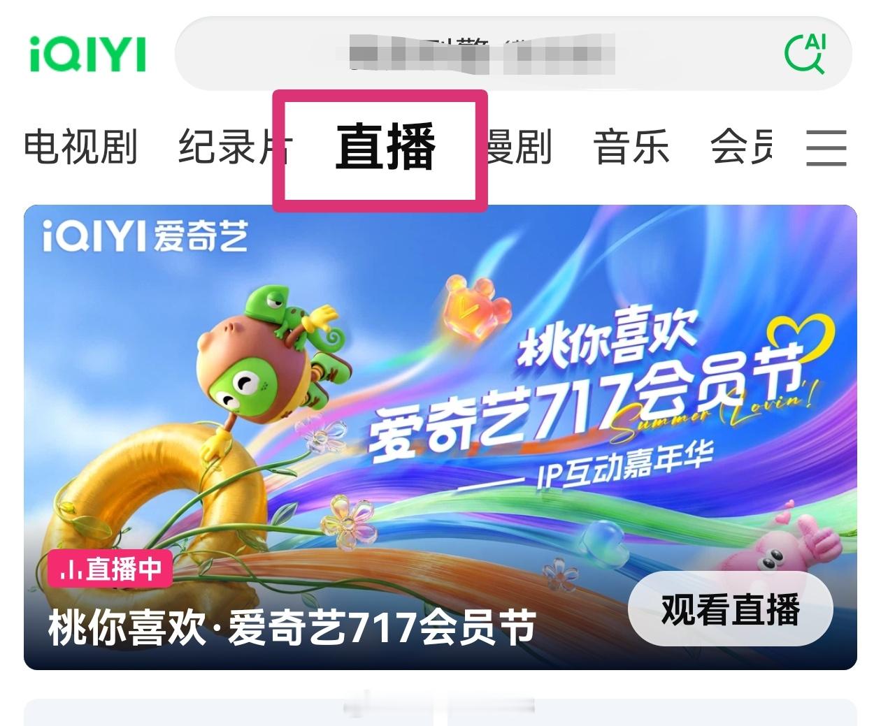 任嘉伦七点后爱奇艺直播哦期待淀下归来。任嘉伦深渊无间