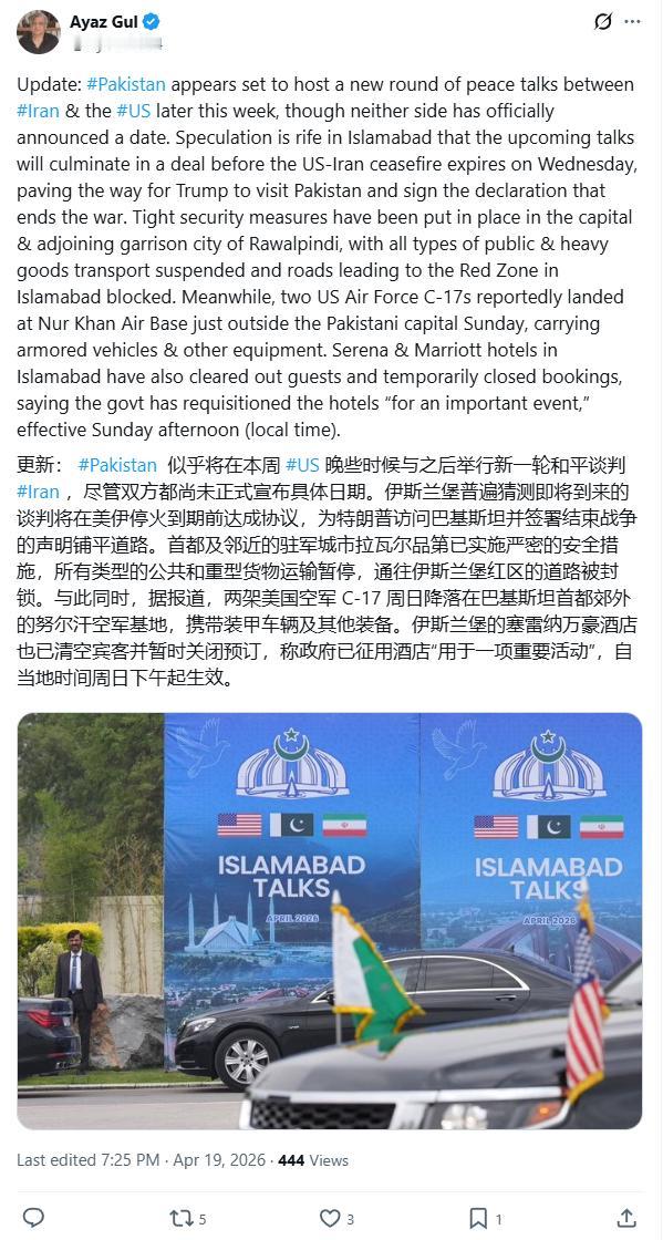 三架美机降落伊斯兰堡，谁在悄悄重写中东剧本？
4月19日，伊斯兰堡突然紧张起来。