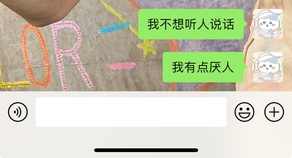 心情是 ​​​