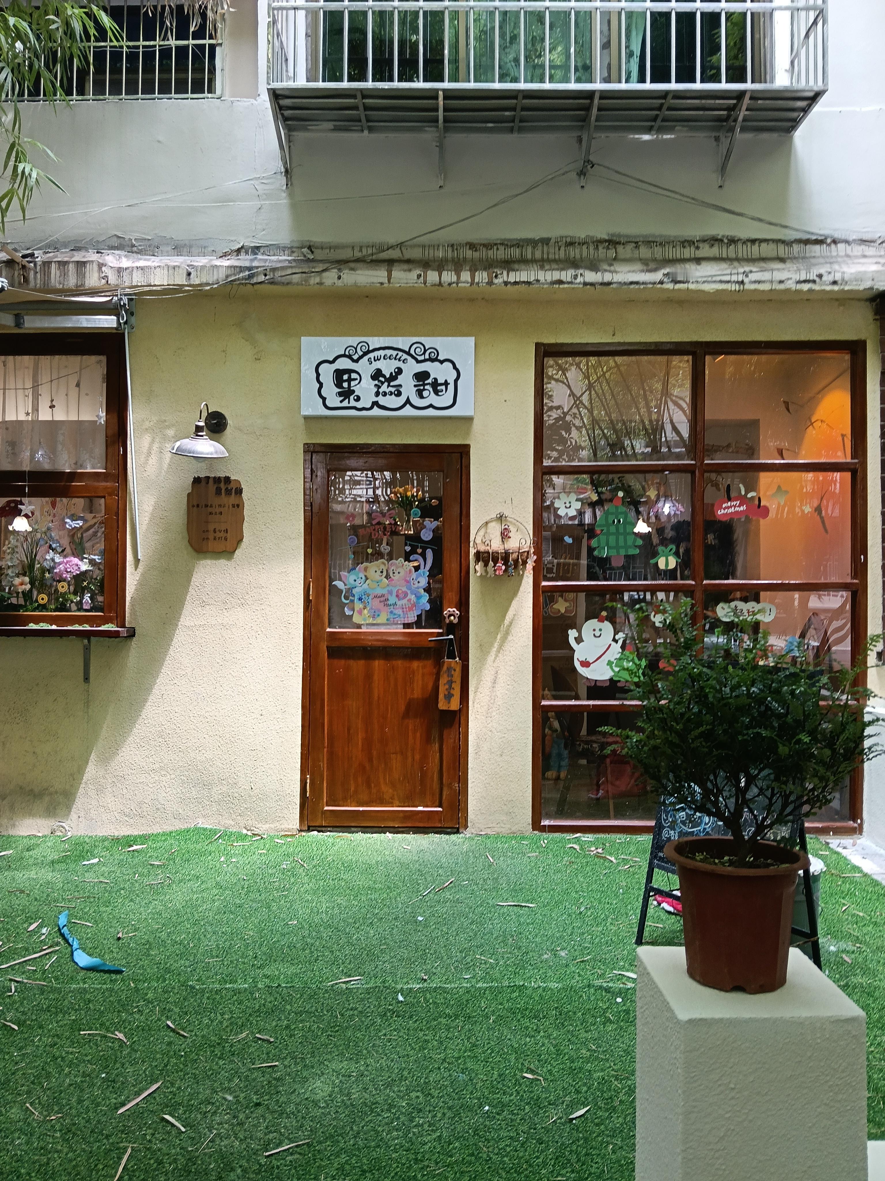气泡满满的饮料，像极我跳动的心💒💘。 衡阳·果然甜