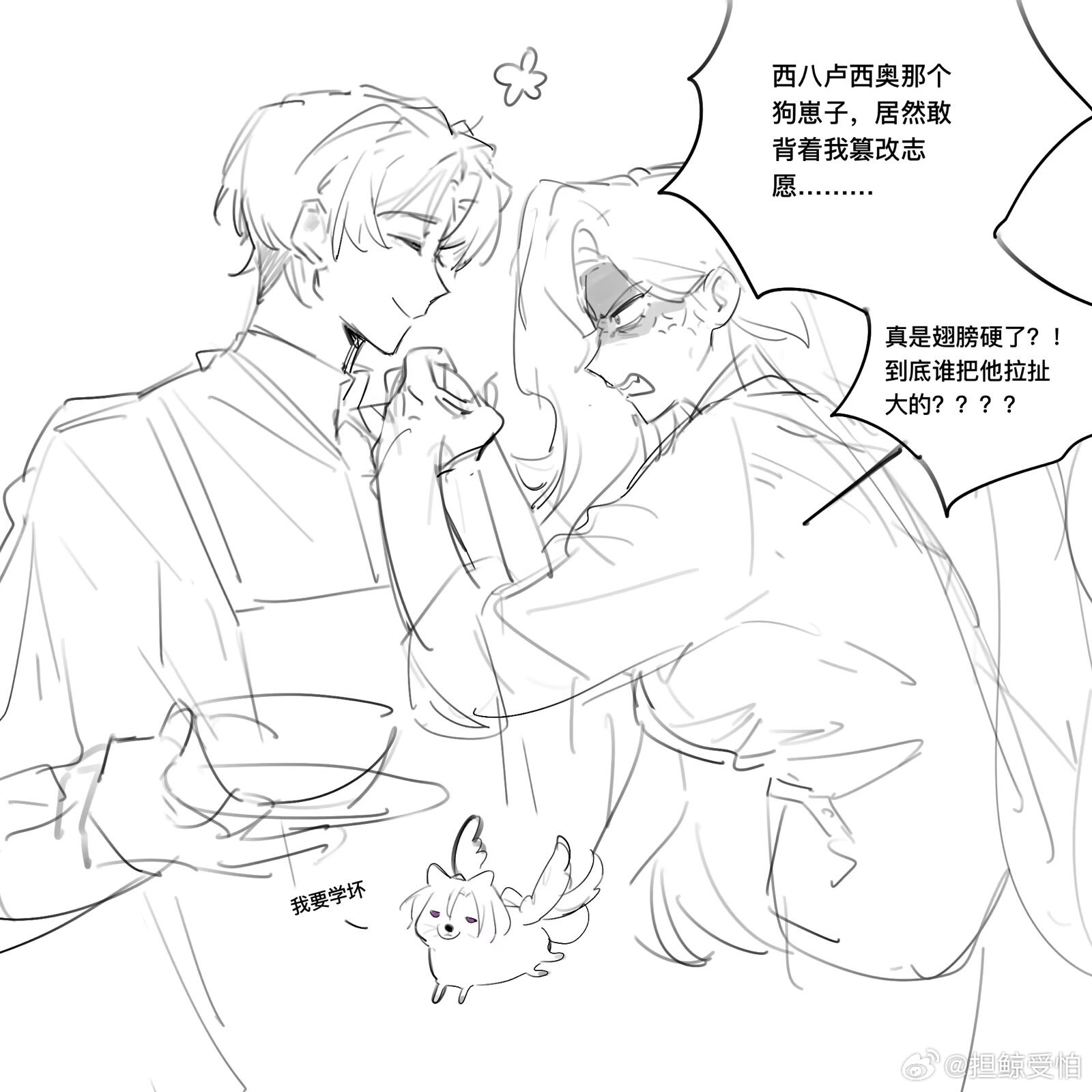 不过脑ooc图 