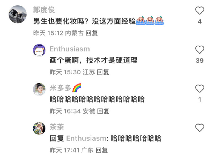 面试是不是都要化妆？ 