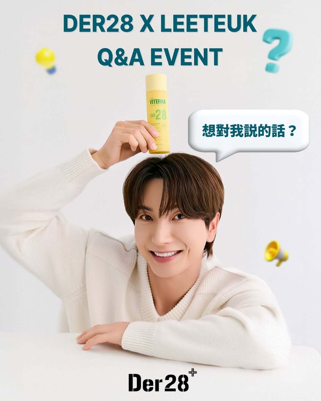 “CB百蓝_。251112 IG更新：DER28 × LEETEUK｜Q&A 問