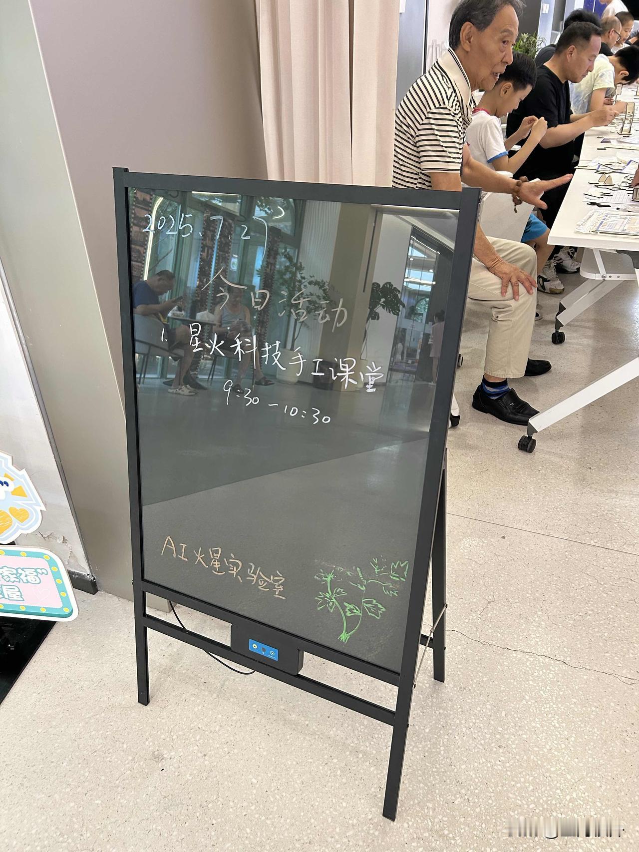 普陀区半马苏河驿站，星火科技手工公益课堂-走近微观世界，和孩子们一起玩中学，学中