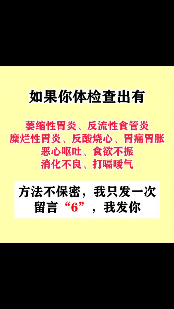 萎缩性胃炎 中医 健康 胃病 涨知识