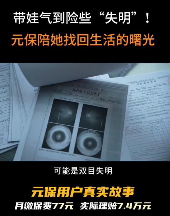 疑难病症的确诊往往需要依托顶尖医疗资源。萍姐倜然出现视力骤降的症状后，家人带她前