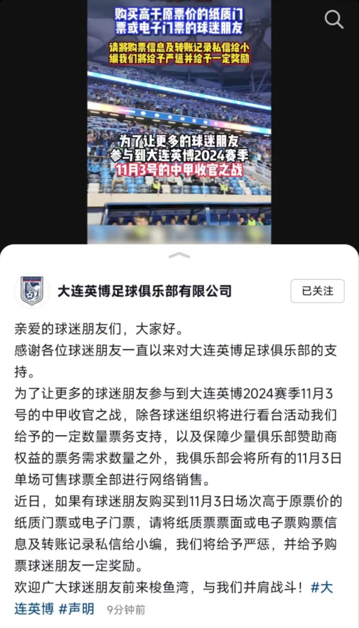 #大连英博[超话]##超话创作官##中甲联赛##大连英博vs上海嘉定汇龙# 俱乐