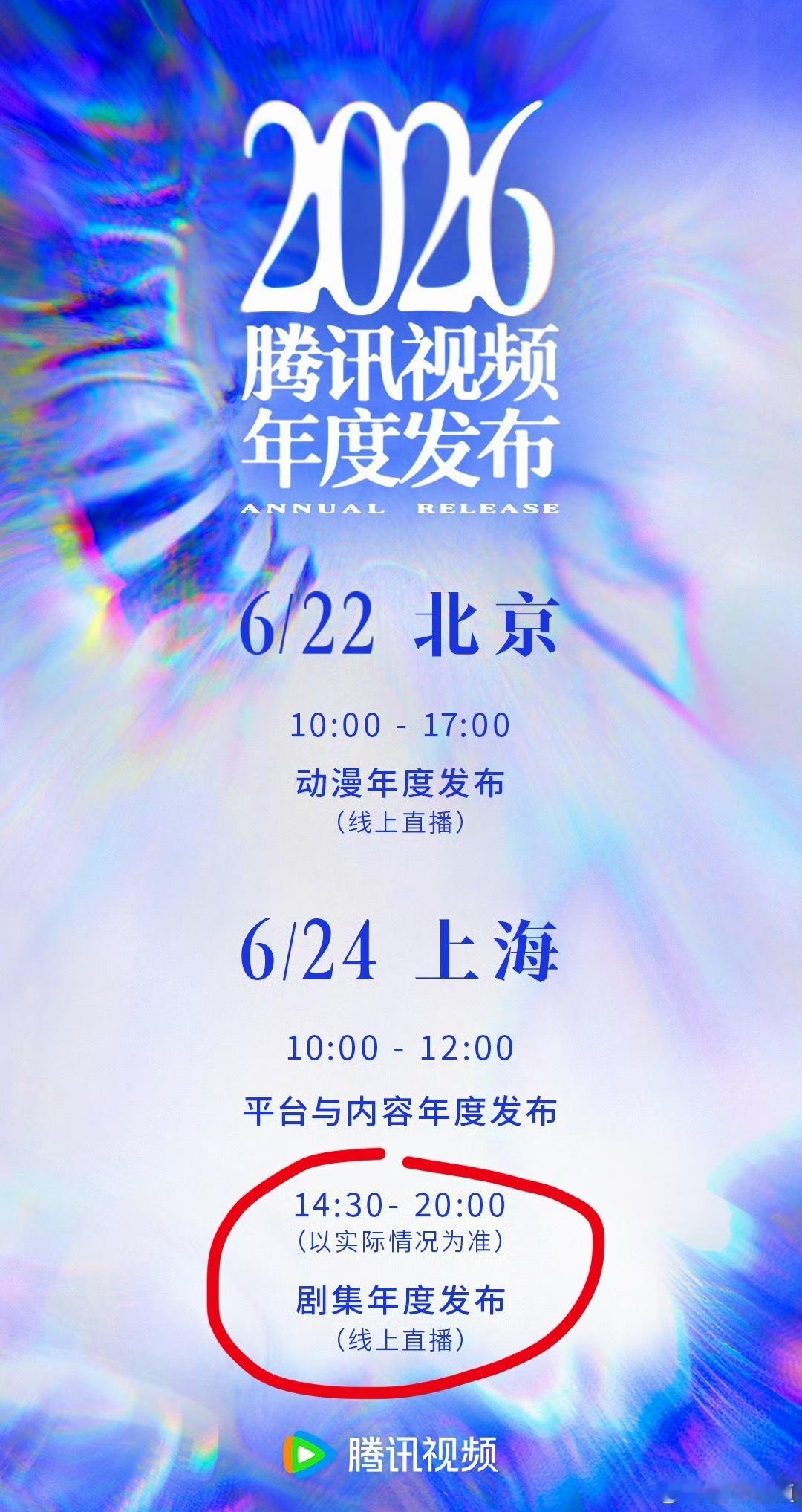 卖菜大会有直播？那能看到铁证的招商物料不？