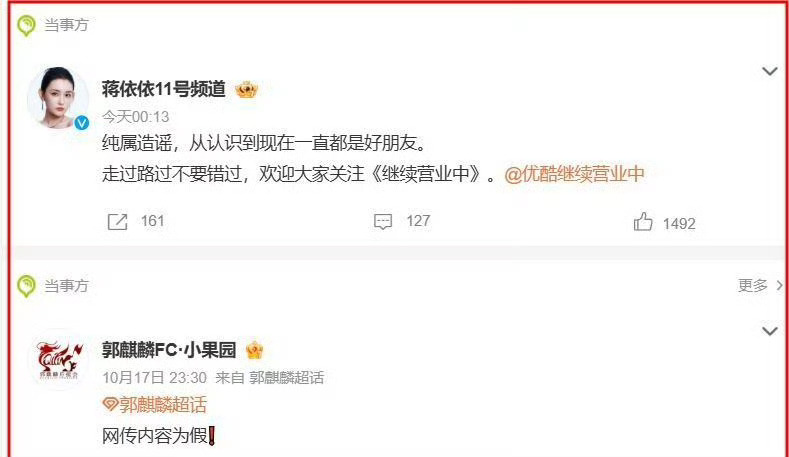 一个匿名帖就让“郭麒麟蒋依依结婚”挂了一夜热搜，翻完时间线我沉默了！曝30岁郭麒