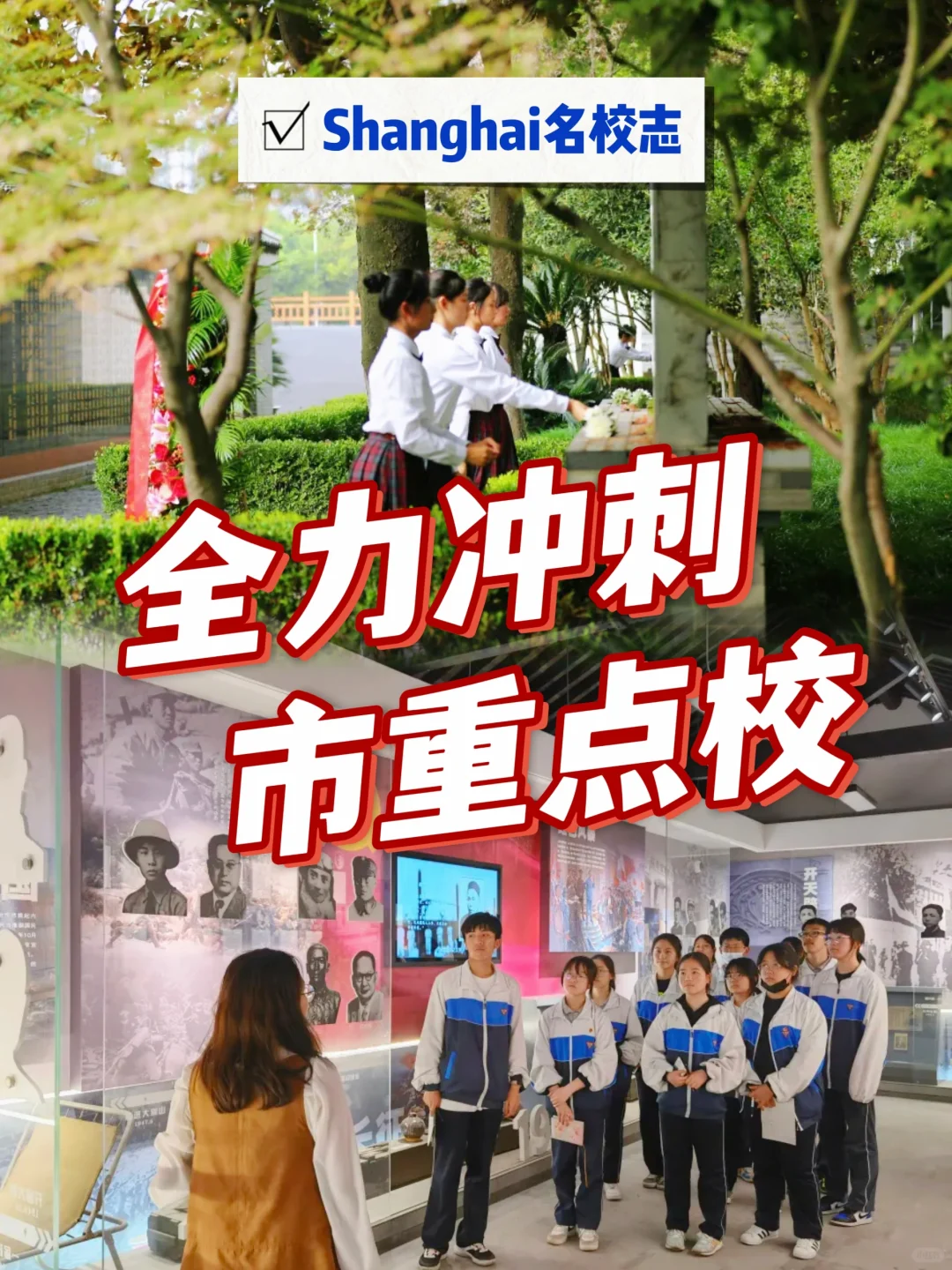 高桥中学后，浦东又一所中学要升了？