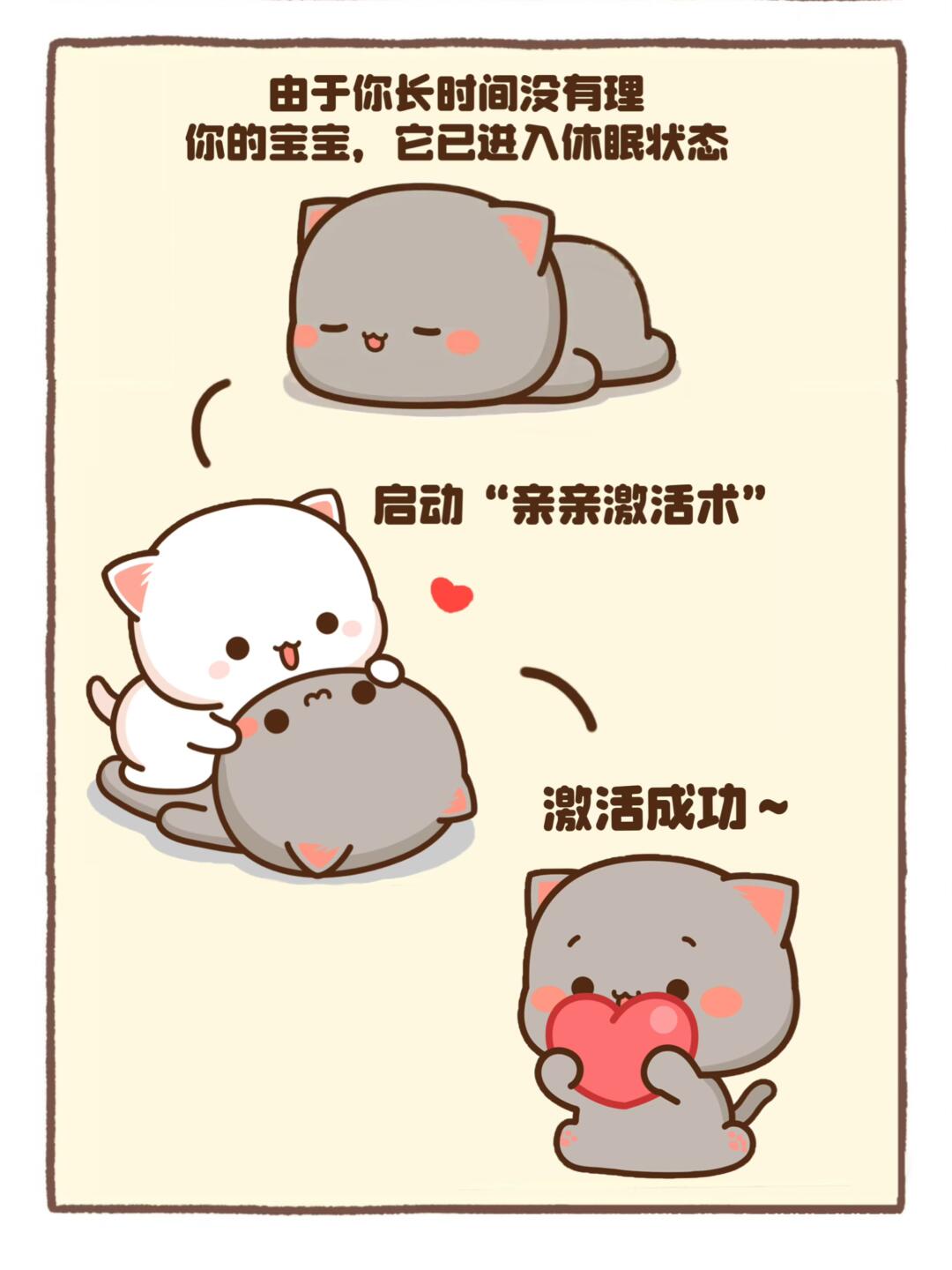 咱蜜桃猫的“亲亲激活术”威力可真大呀