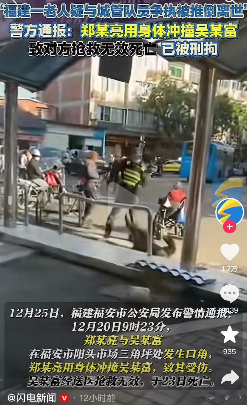 老人被城管推倒后离世事件中，我注意到4个细节：

1、当时老人从三轮车后面走出来