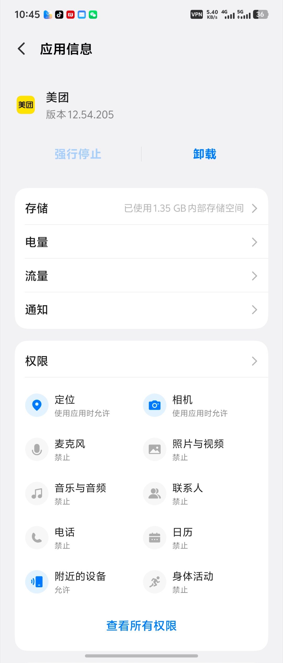 App为什么能随便删我相册还好我权限都没给它，现在很多APP弹出给相册权限我都不