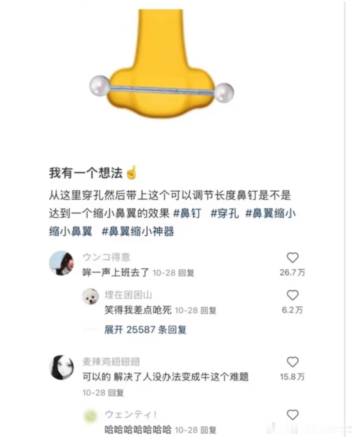 弥补了人不能变成牛的遗憾[二哈] ​​​