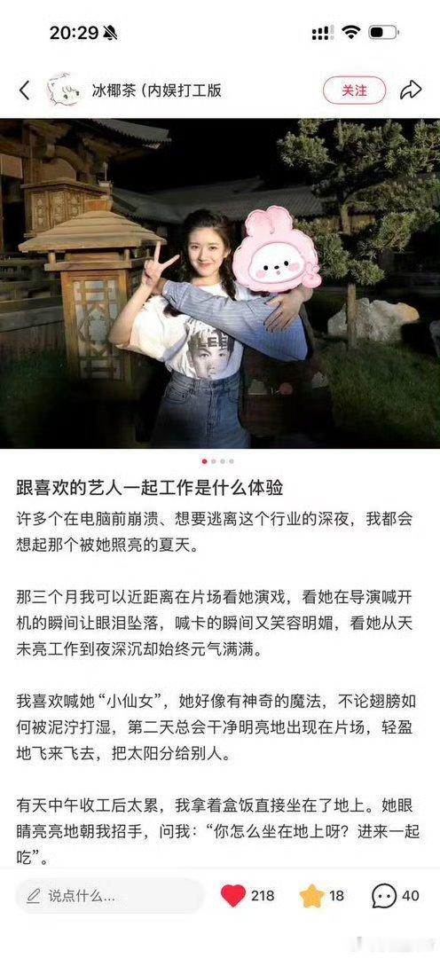 赵露思一直都是个顶好顶好的人
