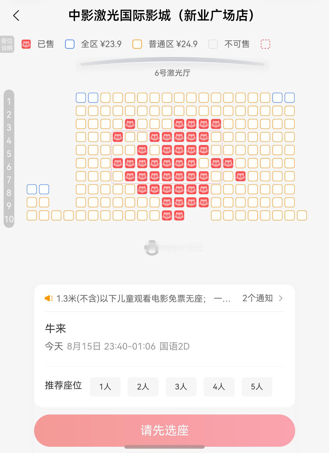 牛来综合票房破50万 其实也挺奇怪，昨天的热搜是：全民进入过日子时代，好嘛，今天