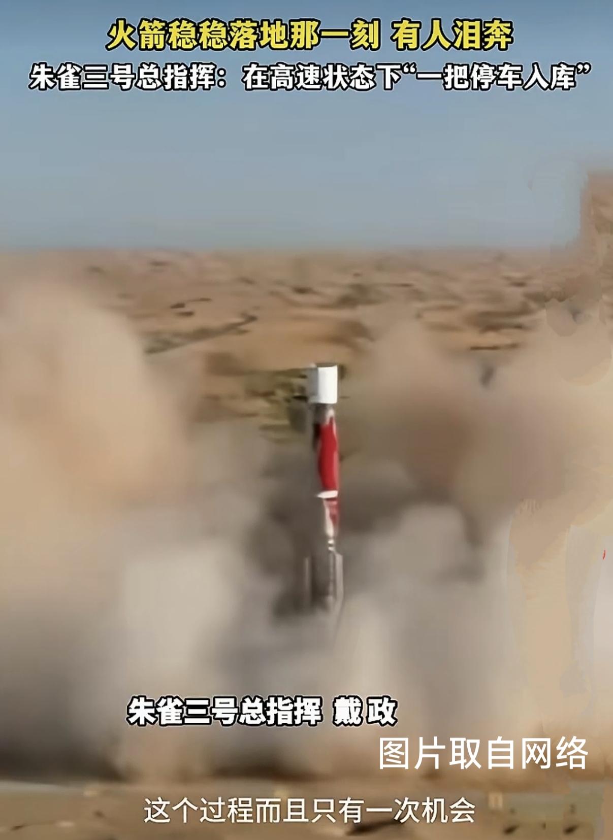 实力藏不住了！朱雀三号解锁全新回收技术，硬核成果引爆海外舆论
 
中国商业航天再