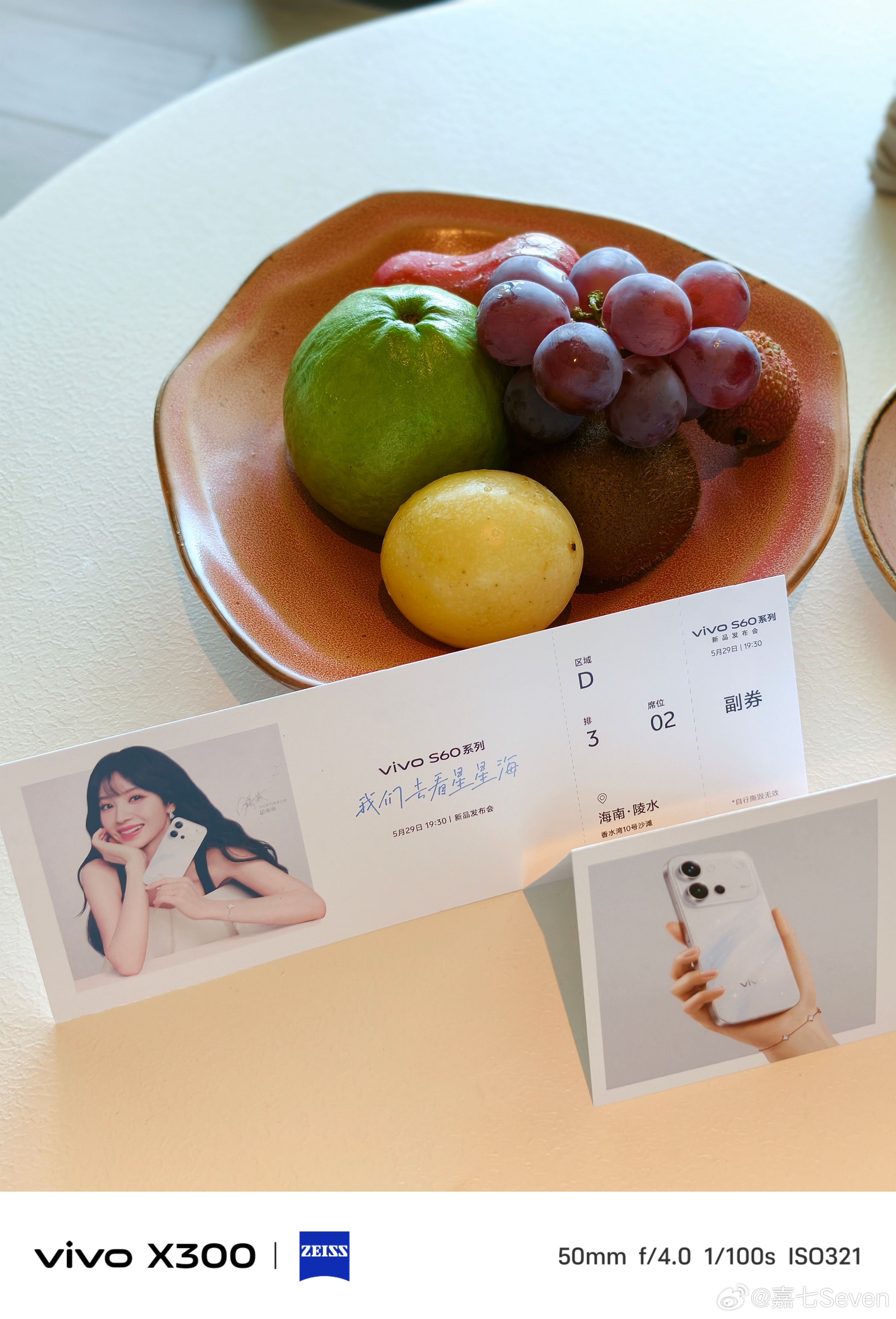 到清水湾啦，vivo这次安排的酒店太好看了吧就等晚上vivo S60系列发布 