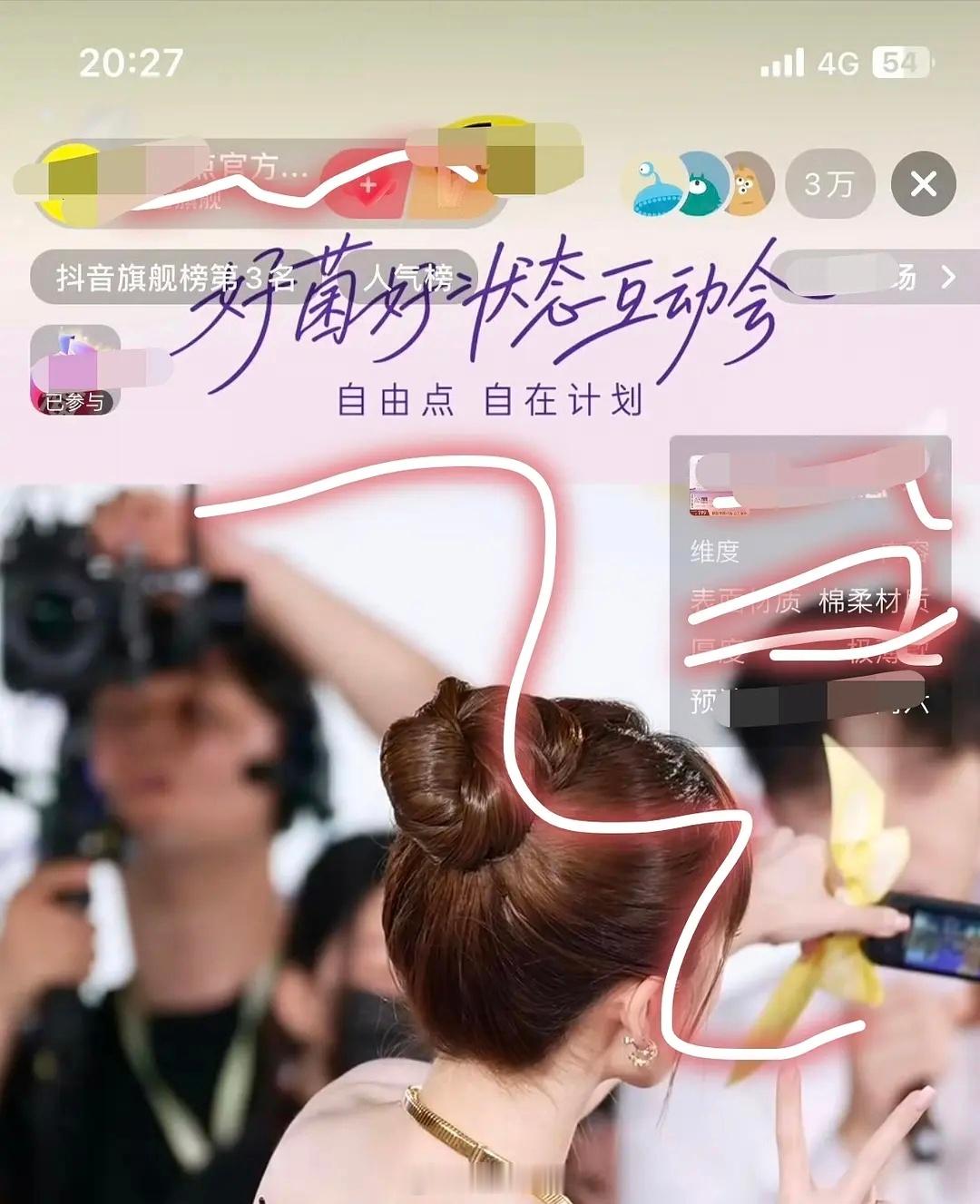 赵露思直播间只有3W人观看了？还能是951吗