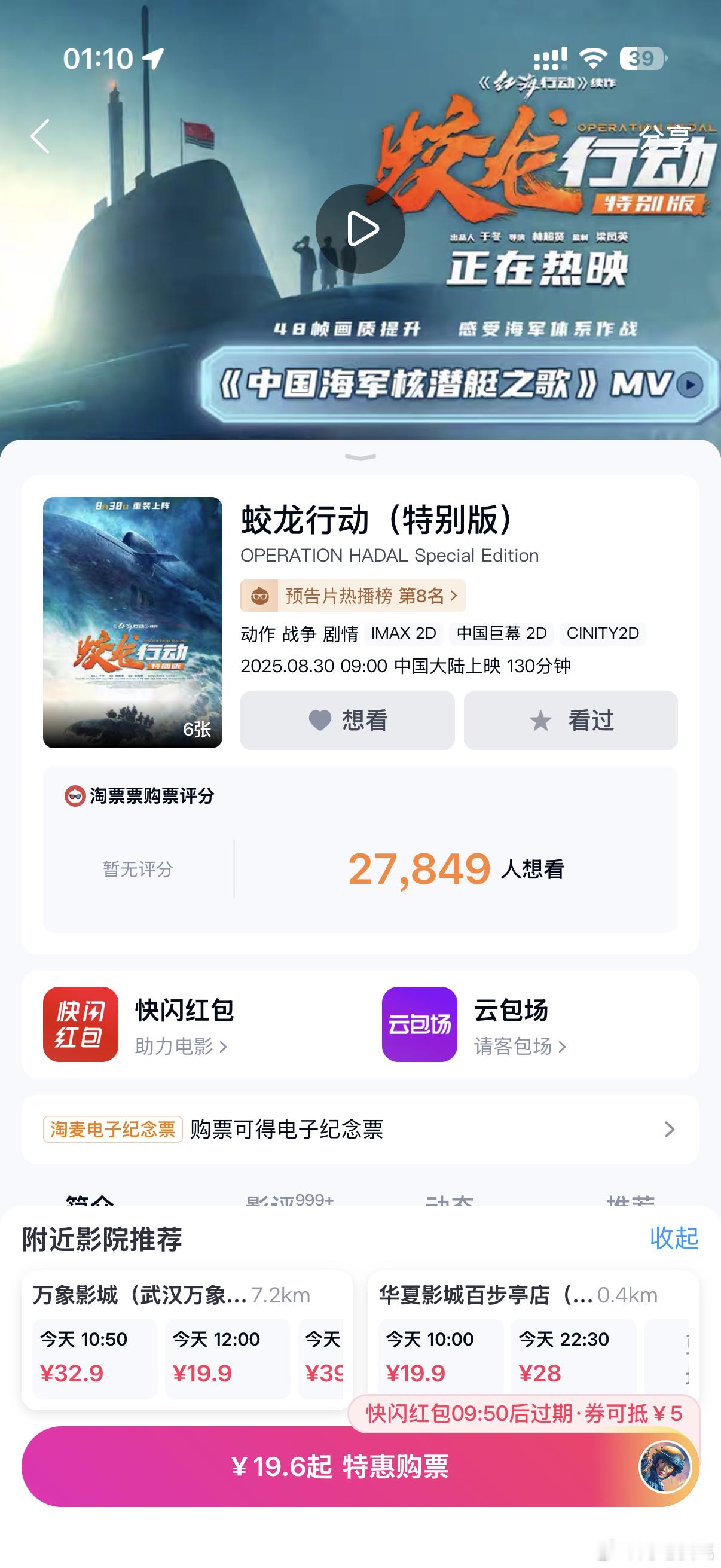 蛟龙行动特别版今日上映有没有看了的小伙伴说下重制版跟之前区别大不大 值得再看一次