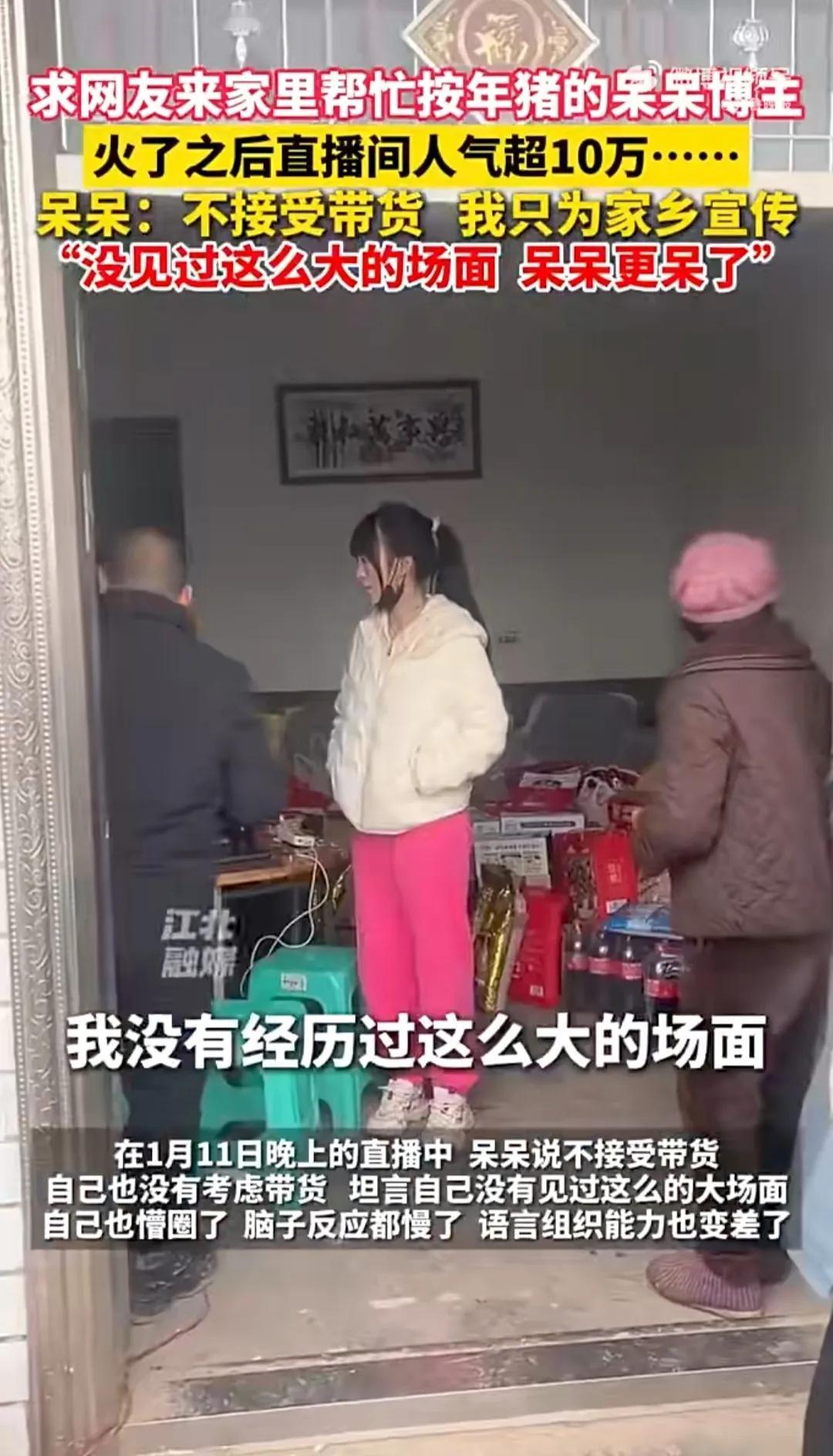 重庆合川庆福村的〖呆呆〗妹子火咯！
就因为昨天发了条视频，说老父亲按不动年猪，求