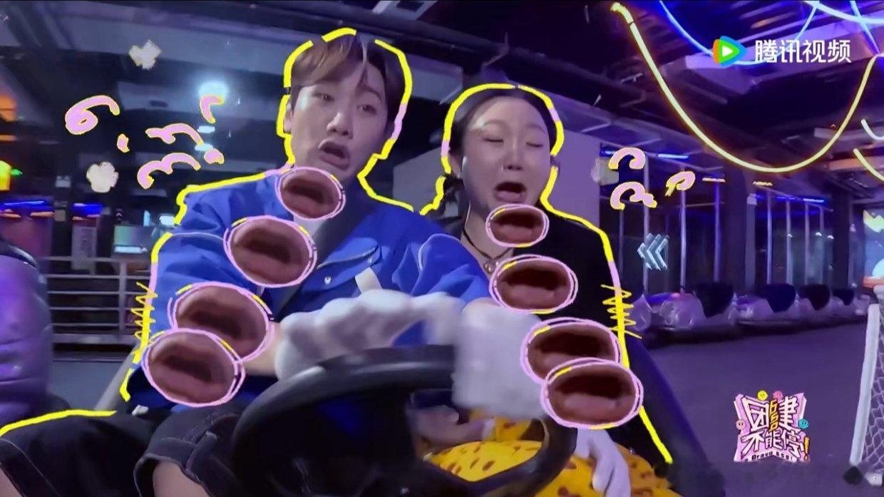   汪苏泷李嘉琦用脸玩碰碰车  别人玩碰碰车帅气漂移，他俩却是脸在碰碰车上“肆意