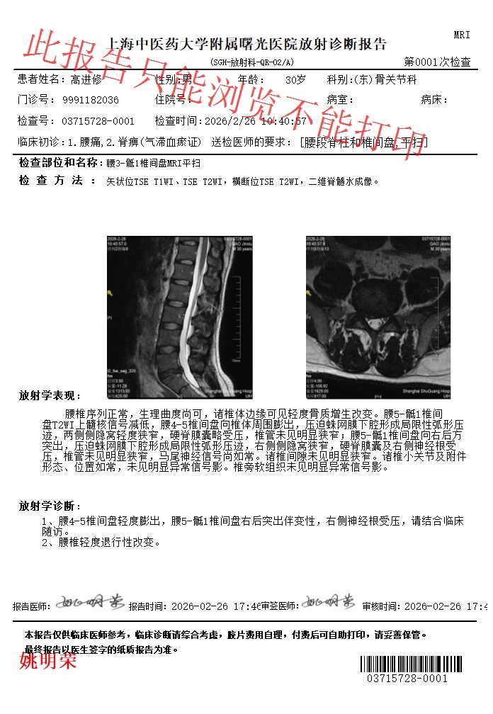 大家一定要保护好自己的腰，不要久坐久站。腰突疼起来是真要命啊，刚刚我在卫生间爬着