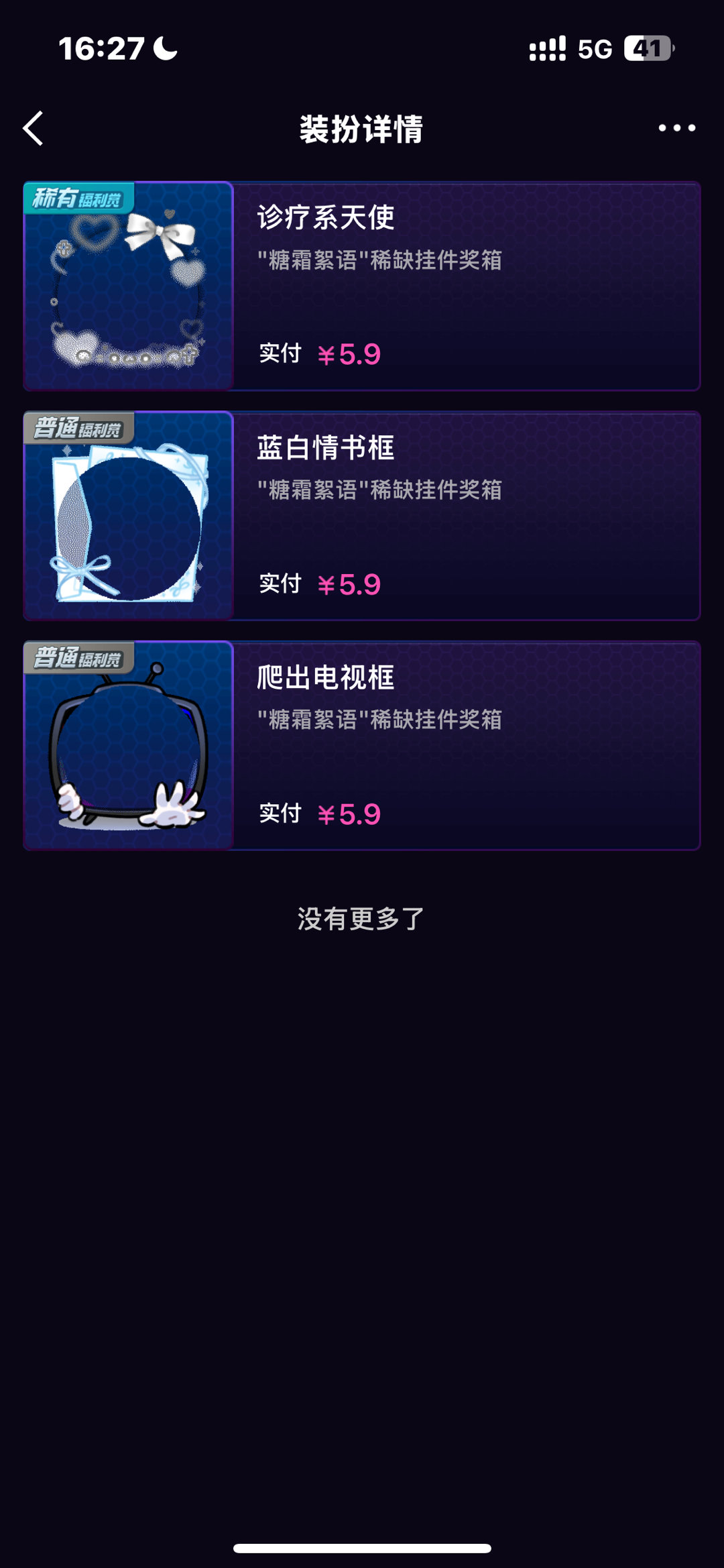 这就是命！ ​​​