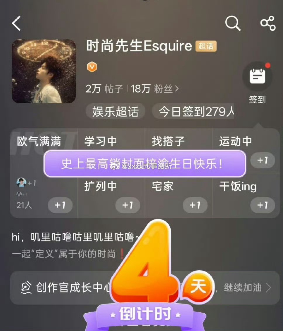时尚先生的超话头像都换成梓渝了