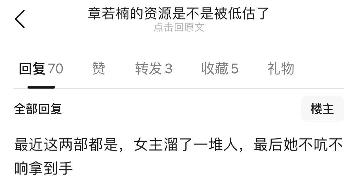 其实老楠24年真挺招人恨的 不声不响平时感觉没有存在感（在饭圈）的一个人 拿了两