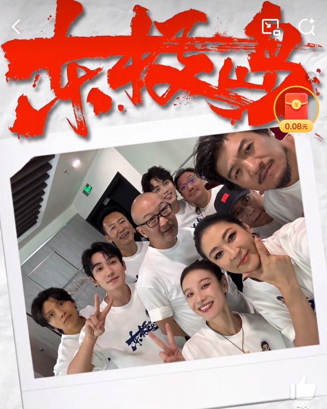 茄子 ✌🏻 朱一龙电影东极岛 ​​​