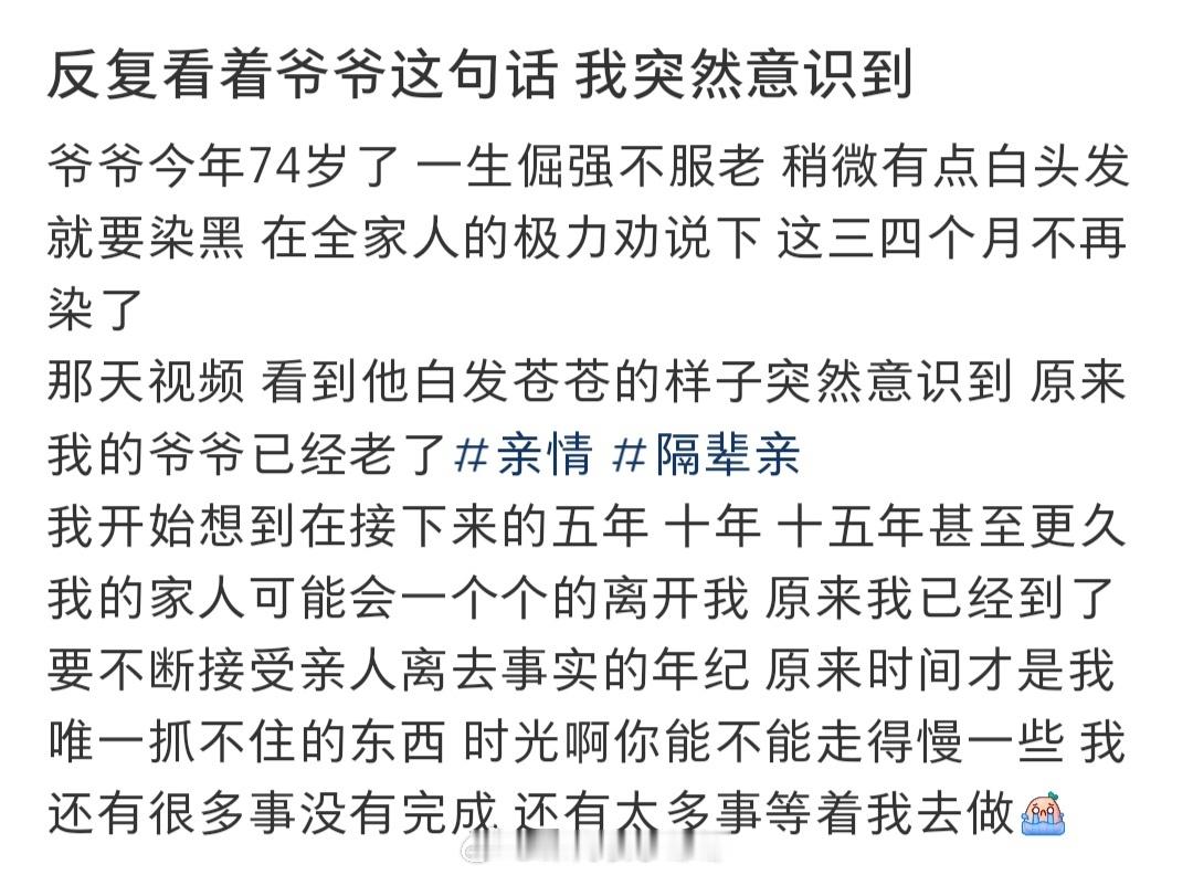 #突然意识到爷爷已经过了70岁了#突然意识到爷爷已经过了70岁了#暑假冲浪计划#