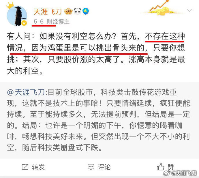 为什么料定本周末必然会有利空？关于“利空”，天哥如是说！ 